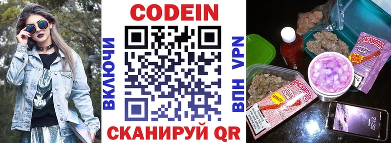Кодеин Purple Drank  Судак 