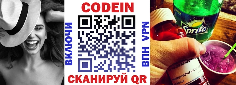 Кодеин напиток Lean (лин) Судак